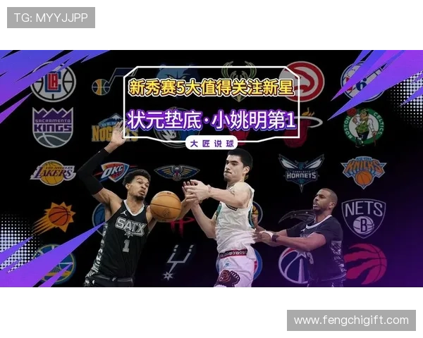 全明星赛前瞻:各队新星崛起 谁能成为今年最亮眼球员 - 副本 - 副本